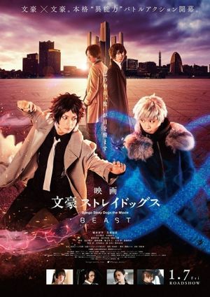 Bungo Stray Dogs the Movie: Beast's poster