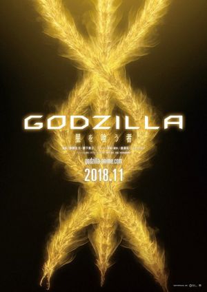 Godzilla: The Planet Eater's poster