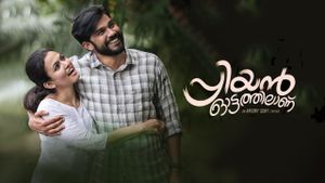 Priyan Ottathilanu's poster