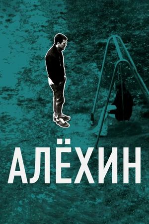 Alekhin's poster