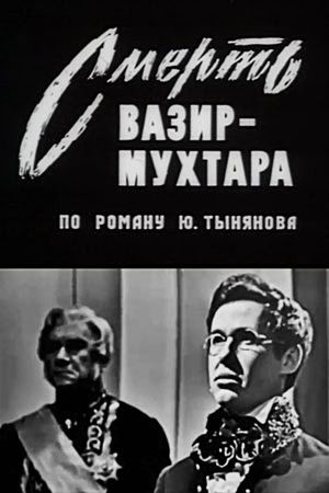 Смерть Вазир - Мухтара's poster