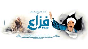 Fazaa's poster