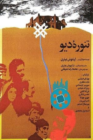 Dust Devil's poster