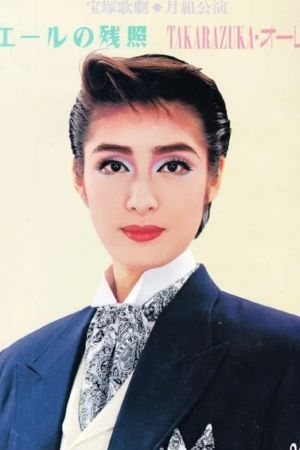 The Afterglow of Eire / Takarazuka Ole!'s poster