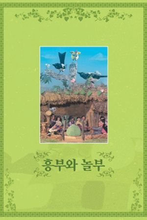 Heungbu and Nolbu's poster