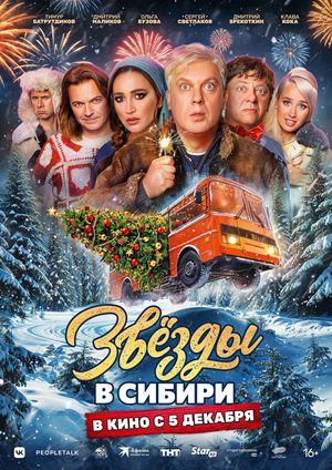 Zvyozdy v Sibiri's poster