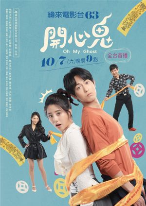 Oh My Ghost's poster