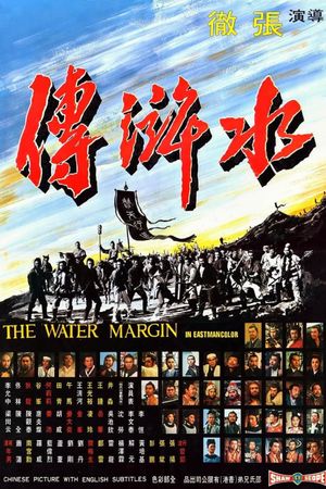 The Water Margin's poster