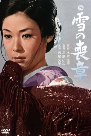 Yuki no mosho's poster