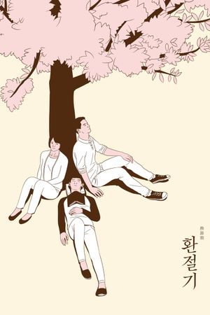 In Between Seasons's poster