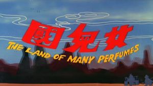 The Land of Many Perfumes's poster