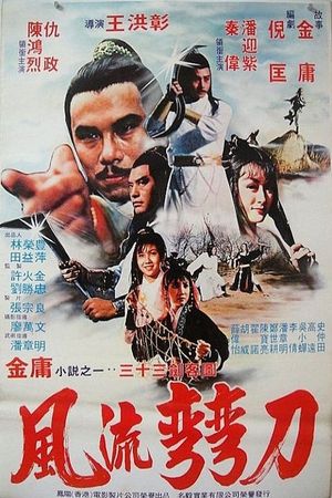 The Knight of the Dazzling Scimitar's poster