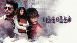 Yutha Satham's poster