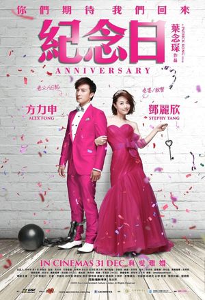 Anniversary's poster