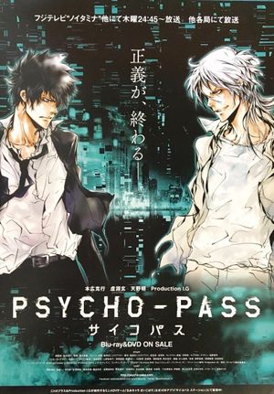 Psycho-Pass: The Movie's poster