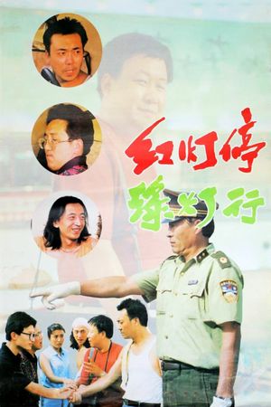 Signal Left, Turn Right's poster