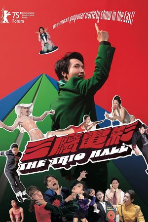 San ting dian ying's poster