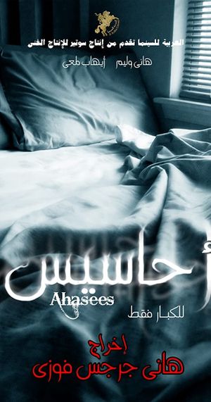 Ahasees's poster