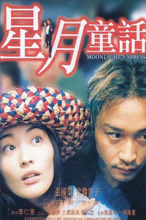 Moonlight Express's poster