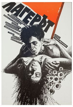 Lagerat's poster