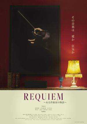 REQUIEM's poster