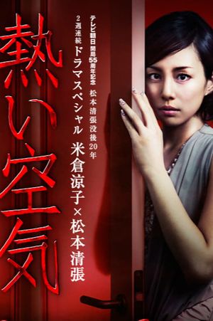 The Housekeeper's poster