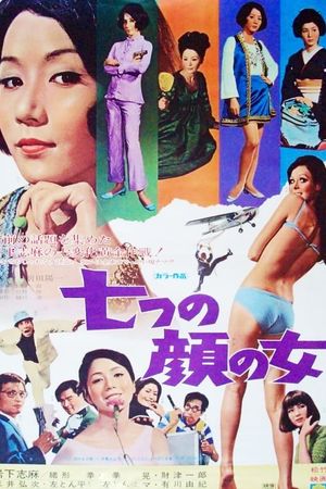 Nanatsu no kao no onna's poster