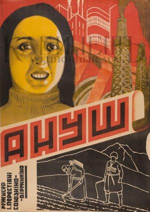 Anush's poster