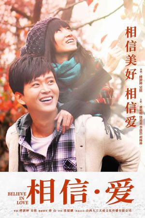 Ba yue de chuang's poster