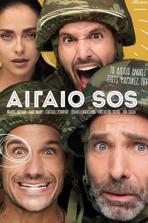 Aigaio SOS's poster