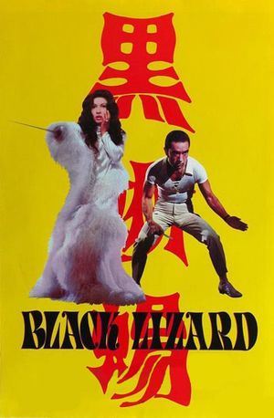 Black Lizard's poster