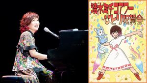 清水ミチコアワー～ひとり祝賀会～in武道館 10th anniversary's poster