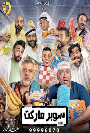 TO BE DELETE's poster