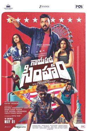Gaayapadda Simham's poster image