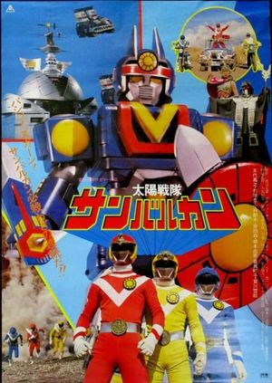 Taiyo Sentai Sun Vulcan: The Movie's poster