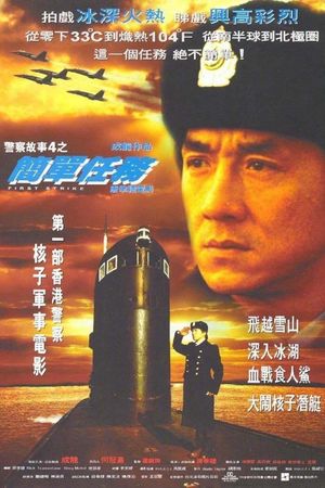 First Strike's poster