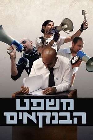 The Bankers Trial's poster image