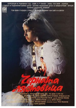 Chernata lyastovitza's poster