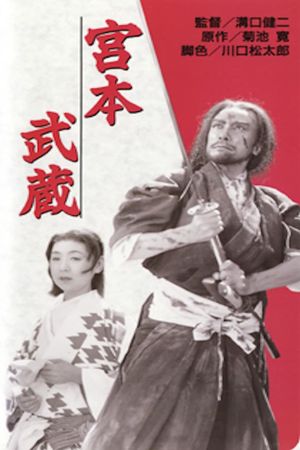 Miyamoto Musashi's poster