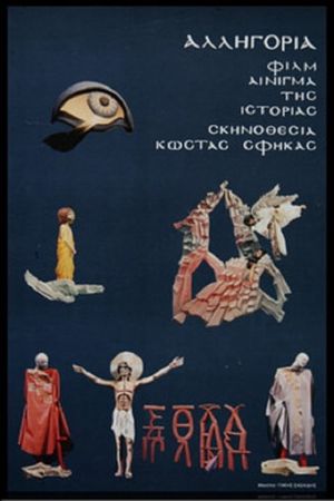 Allegory's poster