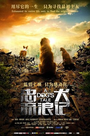 A Dog's Tale's poster