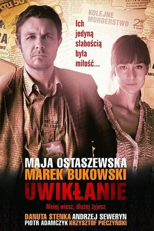 Entanglement's poster