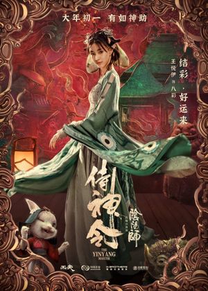 The Yinyang Master's poster