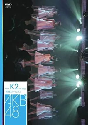 Team K 2nd Stage "Seishun Girls"'s poster