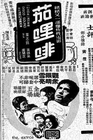 Ka le fei's poster