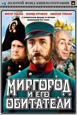 Mirgorod and Its Inhabitants's poster