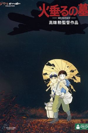 Grave of the Fireflies's poster