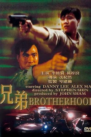 Brotherhood's poster