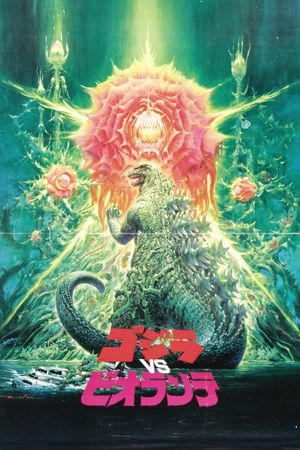 Godzilla vs. Biollante's poster