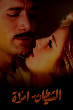 The Devil Is a Woman's poster